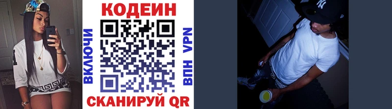 Кодеиновый сироп Lean напиток Lean (лин)  наркошоп  Шагонар 