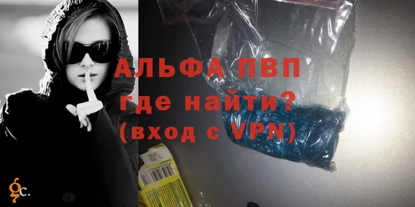 ALPHA PVP Балабаново