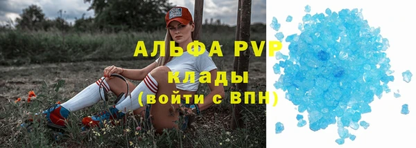 ALPHA PVP Балабаново