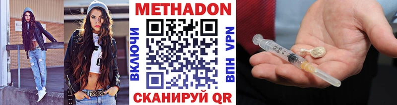 как найти закладки  Шагонар  Метадон methadone 