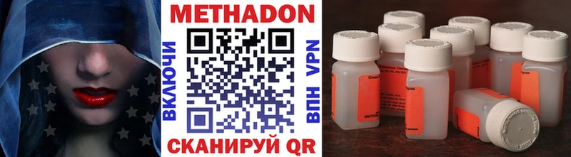 Метадон кристалл Шагонар